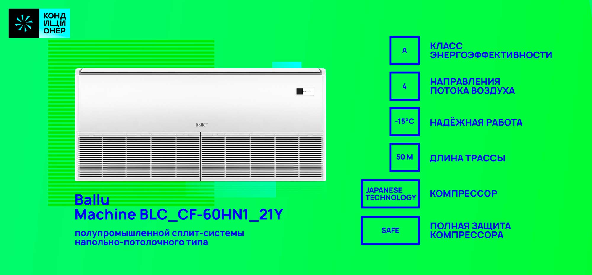 BALLU Machine BLC_CF-60HN1_155